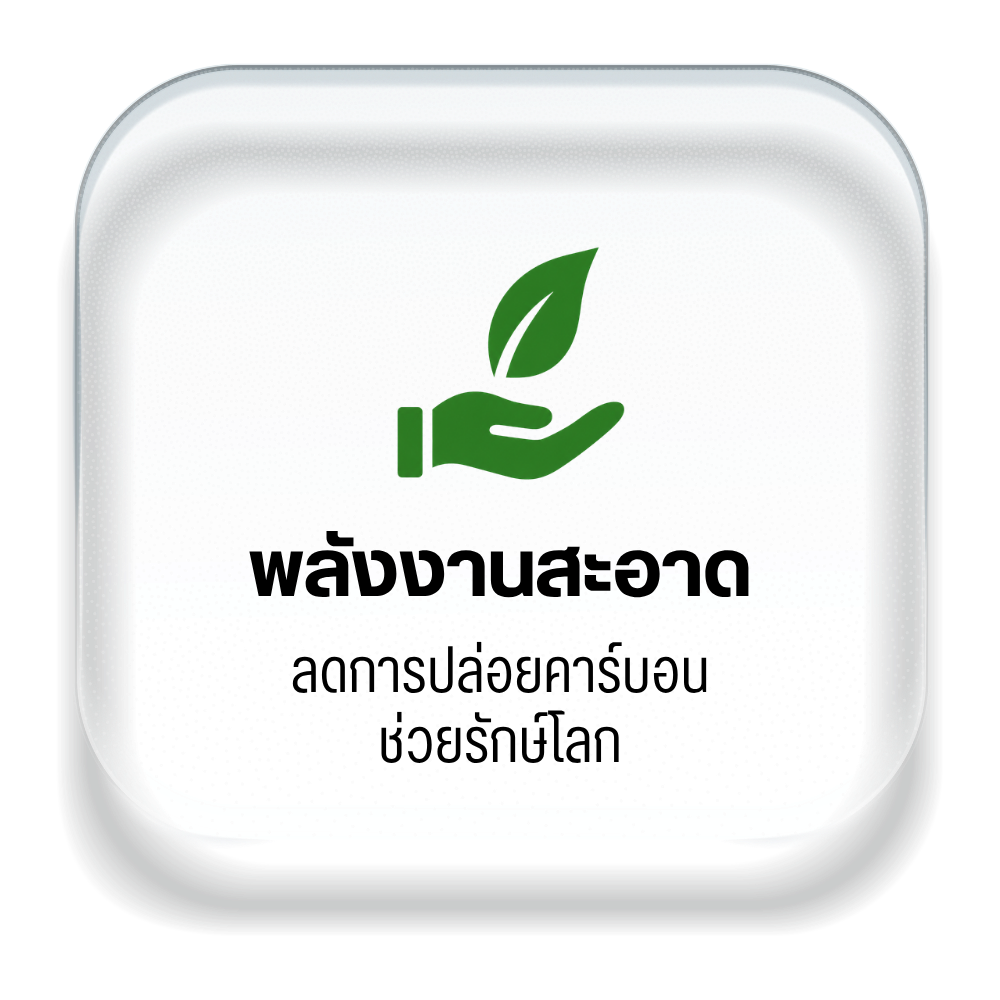 บริษัท กันดิศ อินโนเอ็นเนอร์ยี่ จำกัด (7)